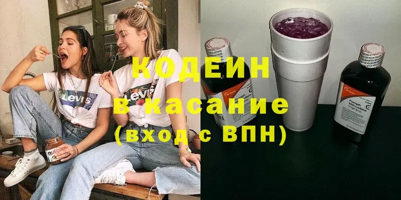 Кодеиновый сироп Lean Purple Drank  купить  сайты  Комсомольск-на-Амуре 